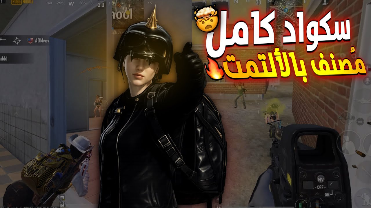 التمت رويال واجهت المُصنف الـ 8 على العالم💀 | PUBG MOBILE