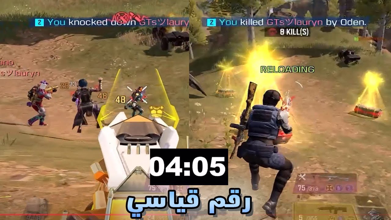 رقم قياسي اسرع جلد سكواد ؟! | كود موبايل باتل رويال