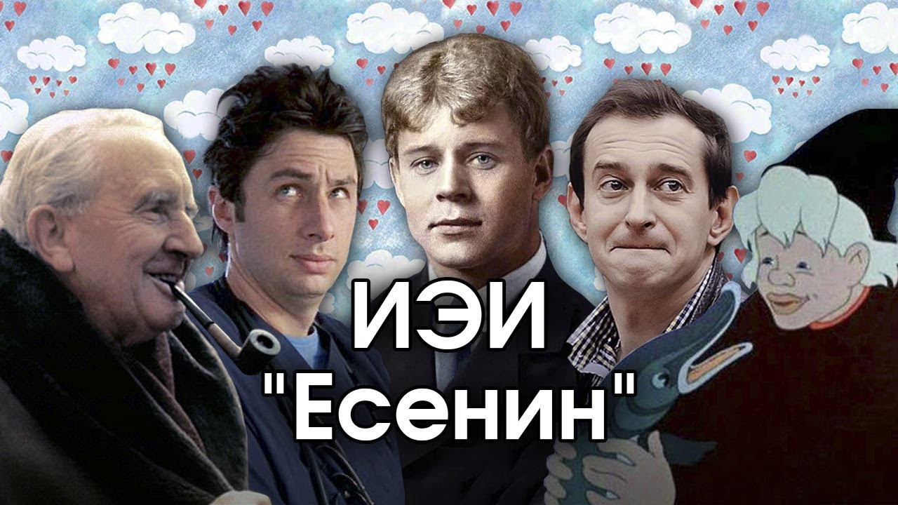 Соционика: ИЭИ. 