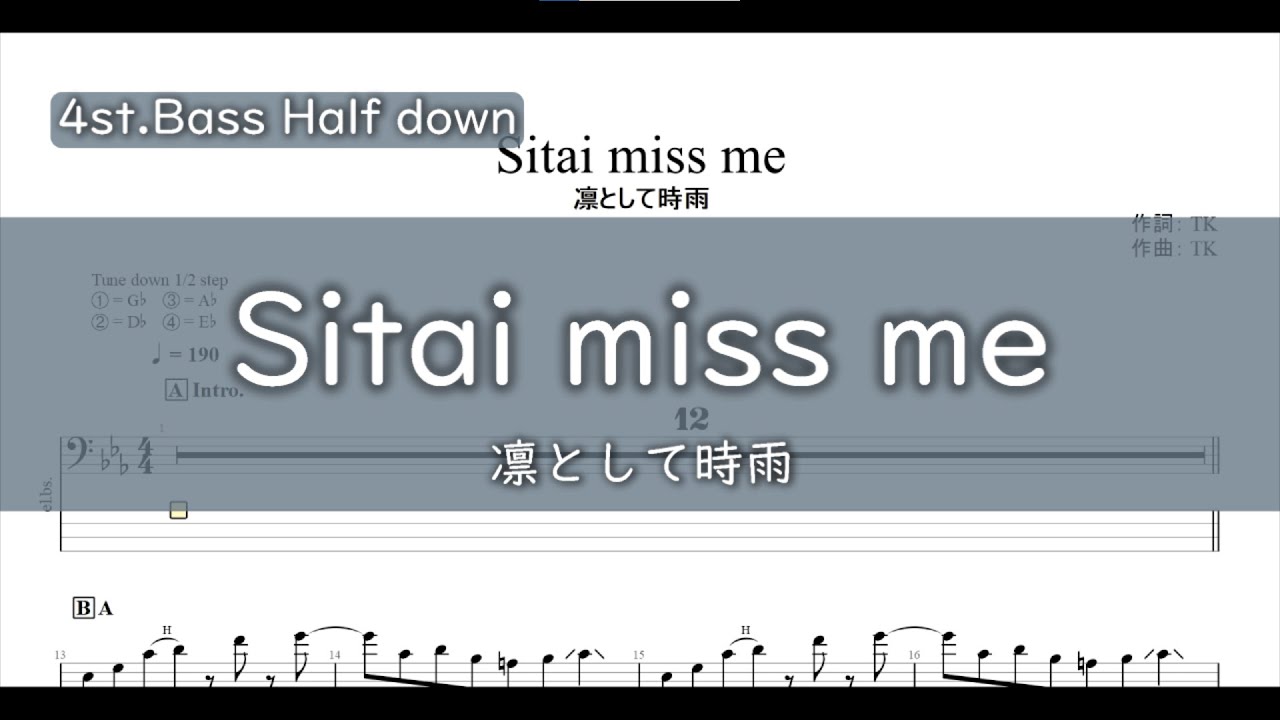 【4弦ベースTAB】Sitai miss me / 凛として時雨【4st.Bass TAB】
