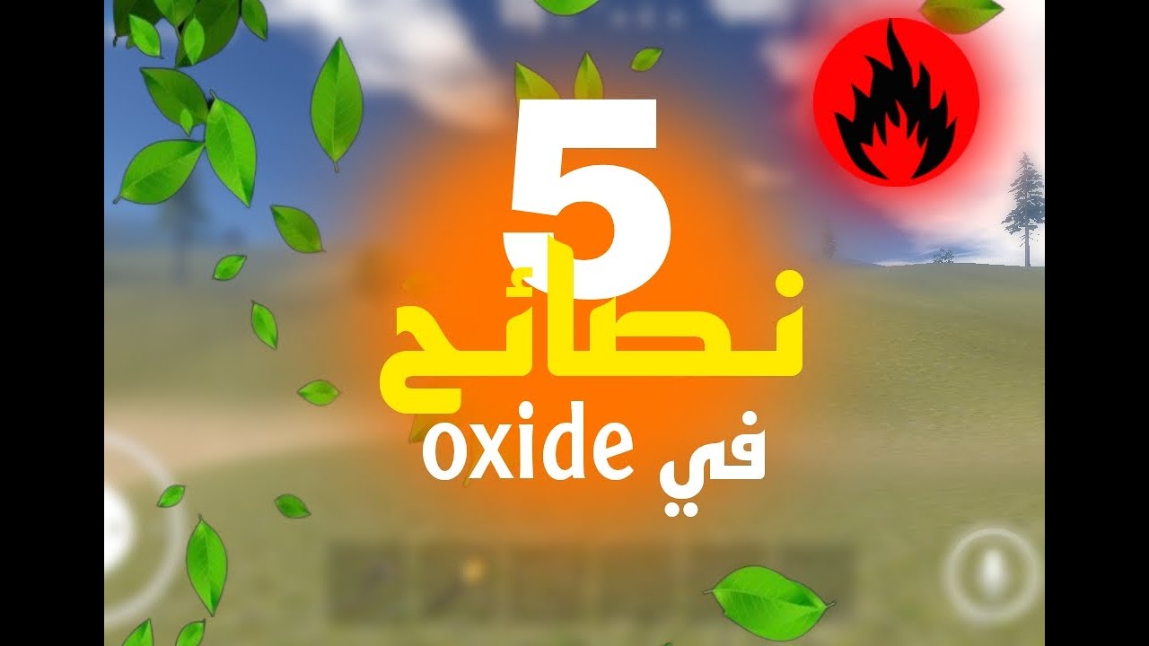 خمس 5 نصائح  رح تحتاجها في لعبة oxide srvieval island l #oxide #oxidesurvival #oxidesurvivalisland