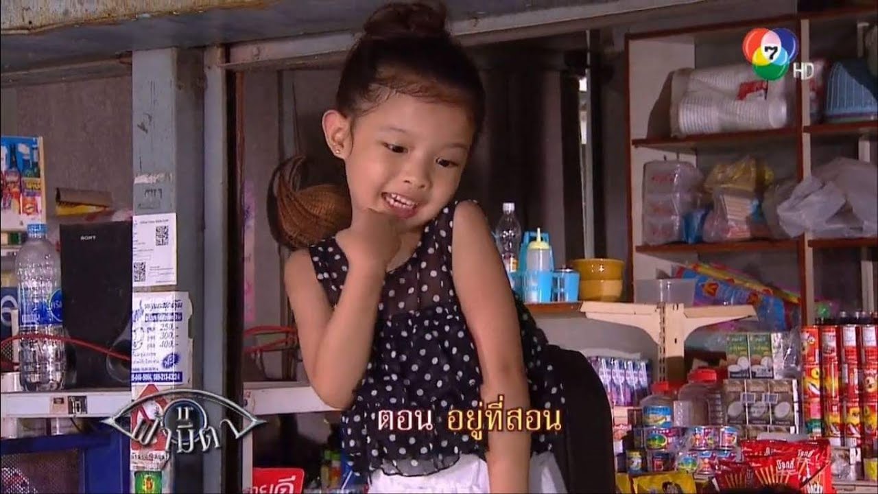ละครเรื่องฟ้ามีตา ตอน อยู่ที่สอน เบรค 1