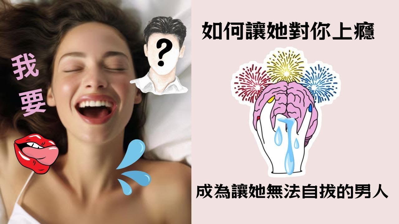 如何啟動她最原始的慾望｜男人最有魅力的特質
