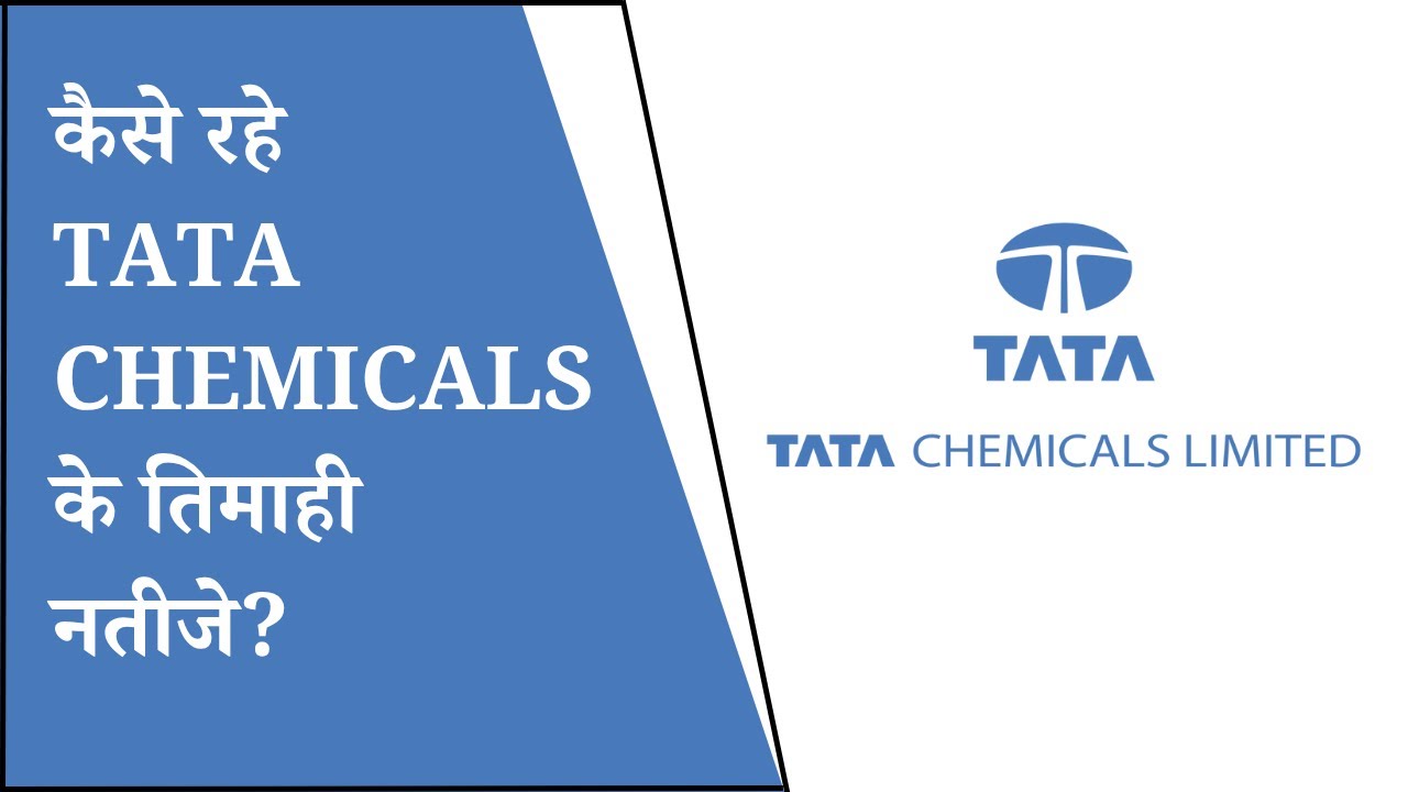 Tata Chemicals Q1 Result 2026 | Tata Chemicals Result Today | Tata Chemicals Share Latest News