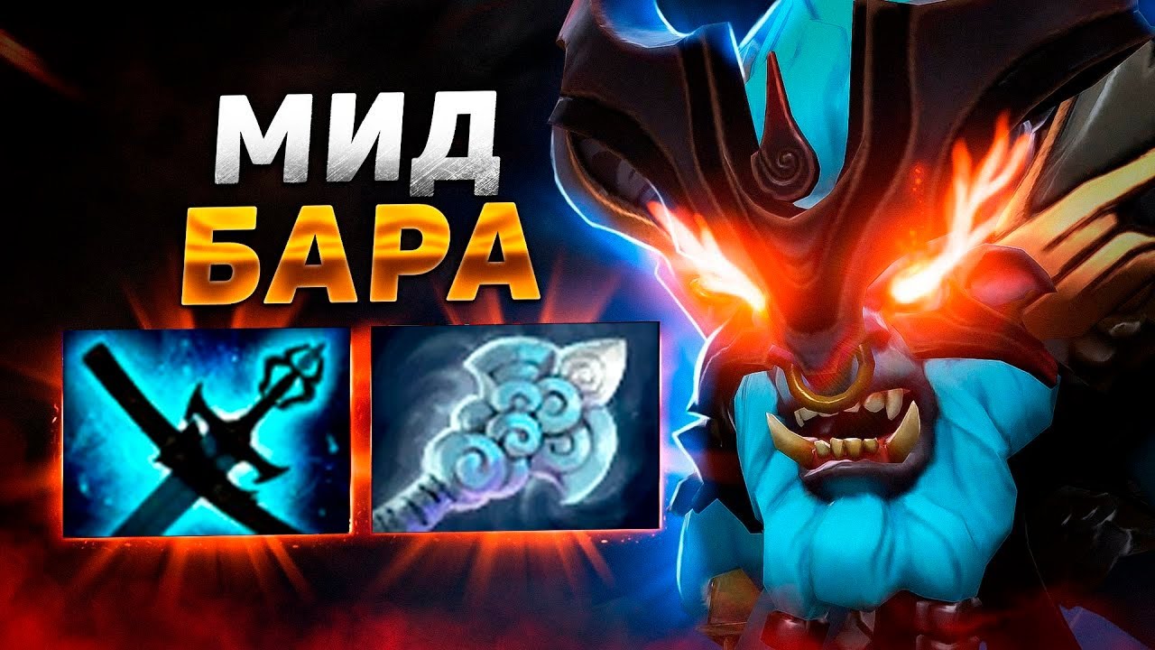 МИД БАРА ВЫНЕС ТОПСОНА 🔥