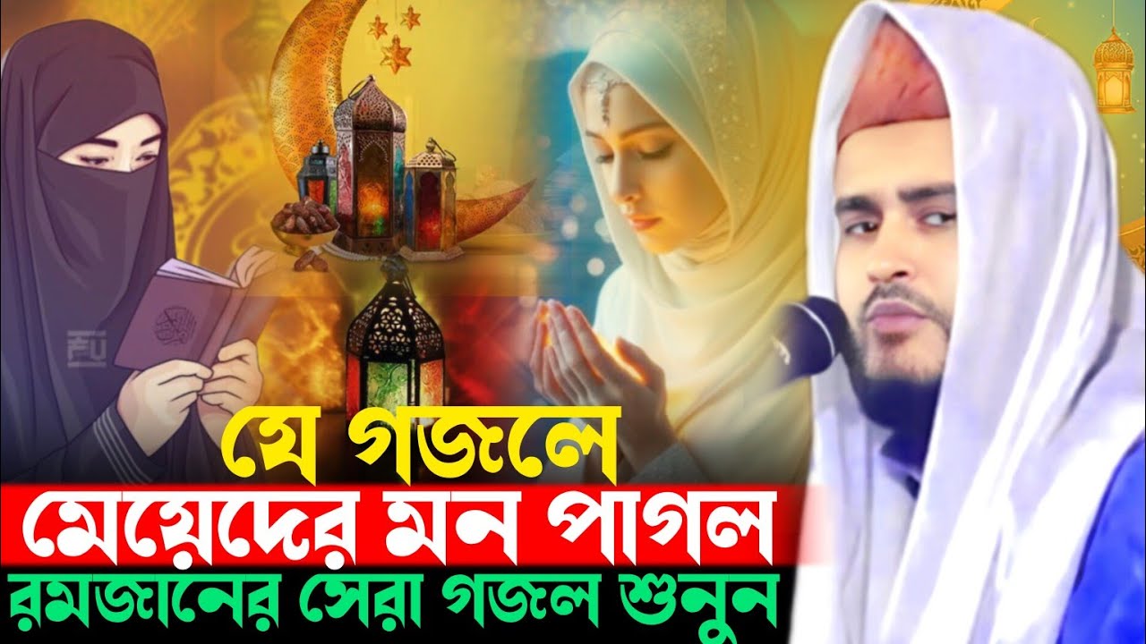 রমজানের ওয়াজ মাওলানা হায়দার আলী সালাফি