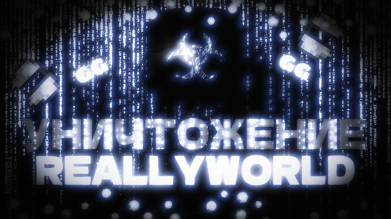 💢 ЗАЛЕТЕЛ НА REALLYWORLD C ЛУЧШИМ ЧИТОМ NUCLEAR CLIENT | КОНЕЦ ВАЙПА | СТАЛ ЮТУБЕРОМ 💢