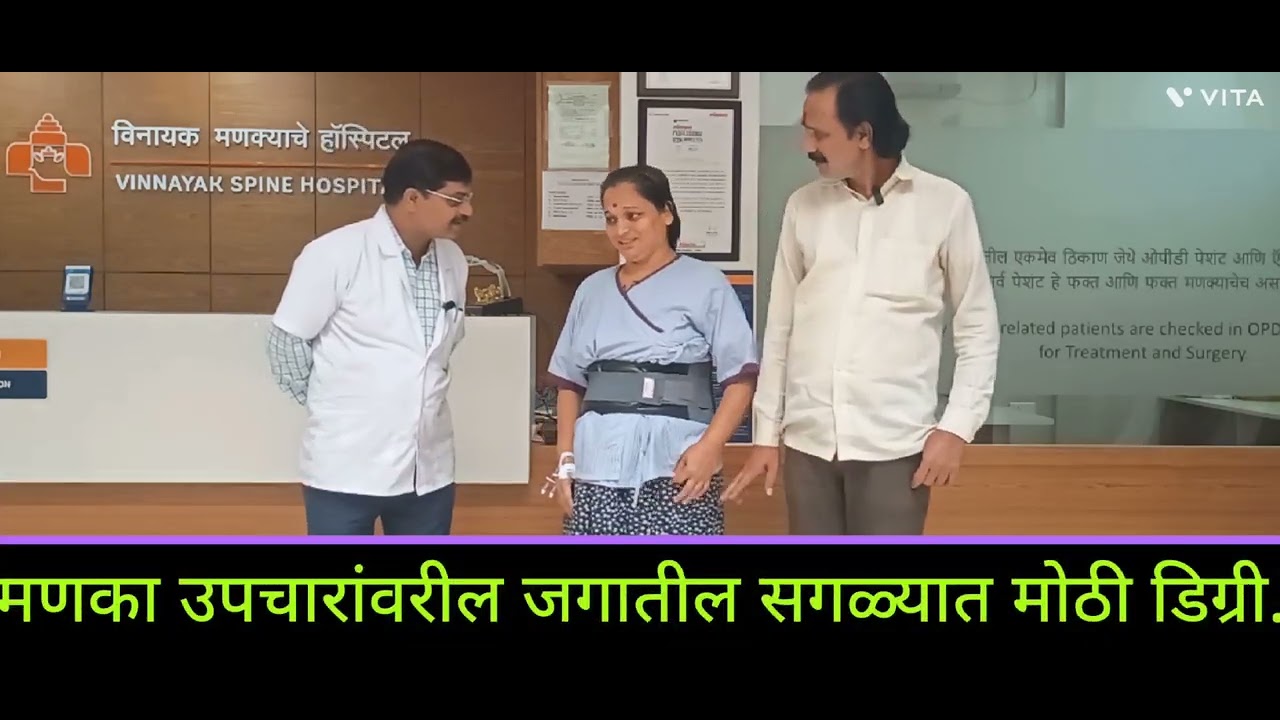 Maharashtra's one & only Spine Super Specialty Hospital 