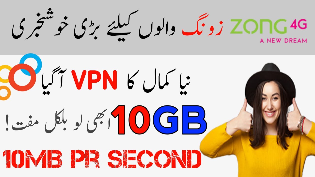 Zong free internet new code 2020 | How To Use Free Internet On Zong 2020| Zong Free net