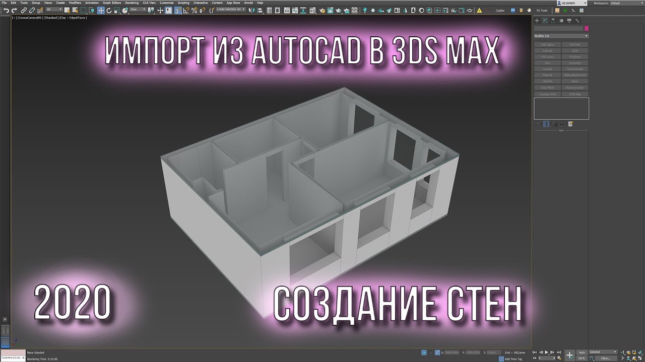 Импорт чертежа из Autocad в 3ds Max. Создание стен по чертежу.