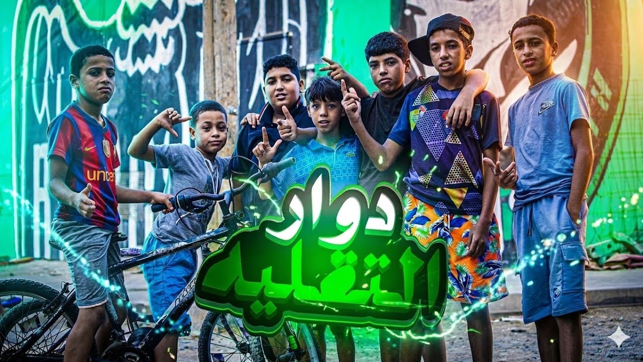 تسركيل :تسركيل في عين الشق (دوار النبيل ـ التقليه) فيلم وثائقي| Documontary
