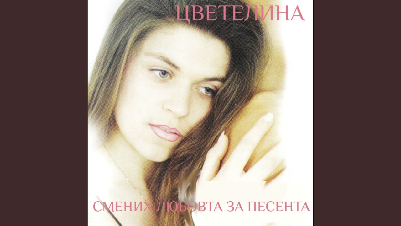 Тъжен е живота мой