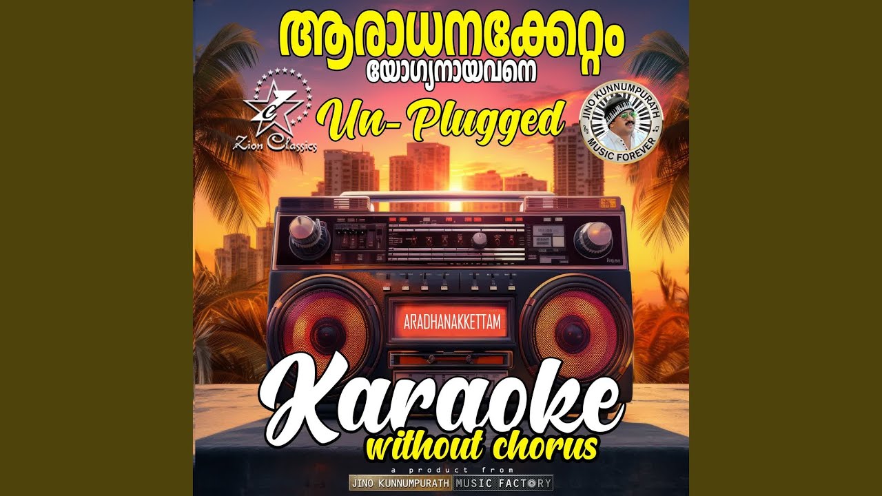 Aradhanakkettam - Unplugged Version