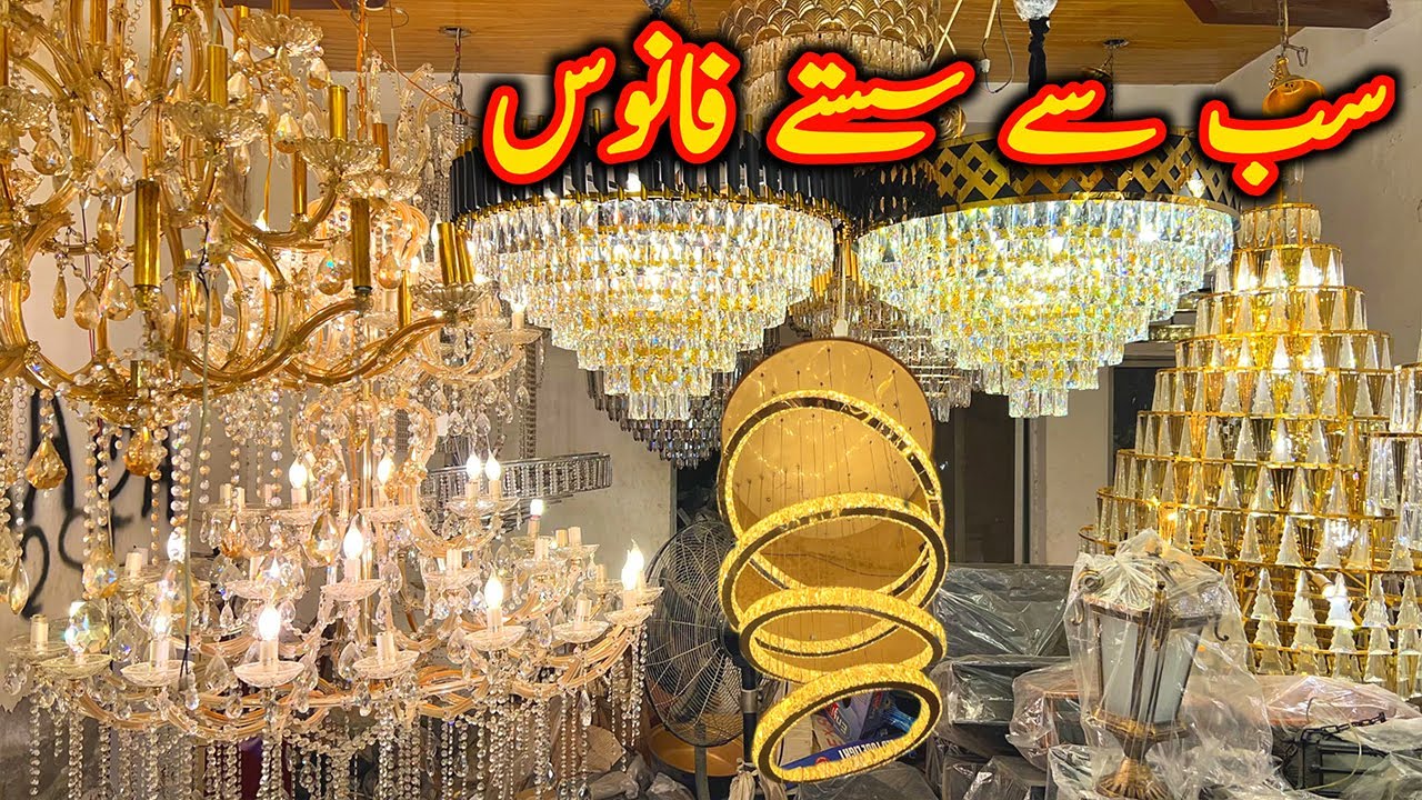 Beautiful Fanoos |fancy wall lights |Latest fanoos | Best Home Decoratin Lights in Lahore