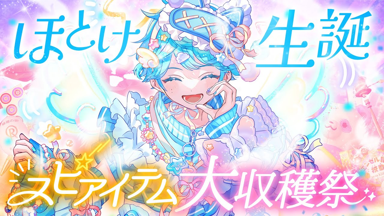 【-hotoke-生誕記念】スピリチュアル大好きメンバーの誕生日を世界中のスピアイテムで祝ってみた！！！