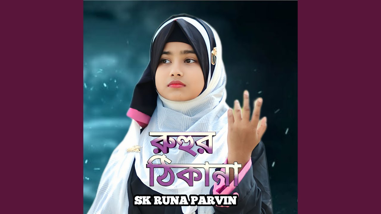 Ruhur Thikana