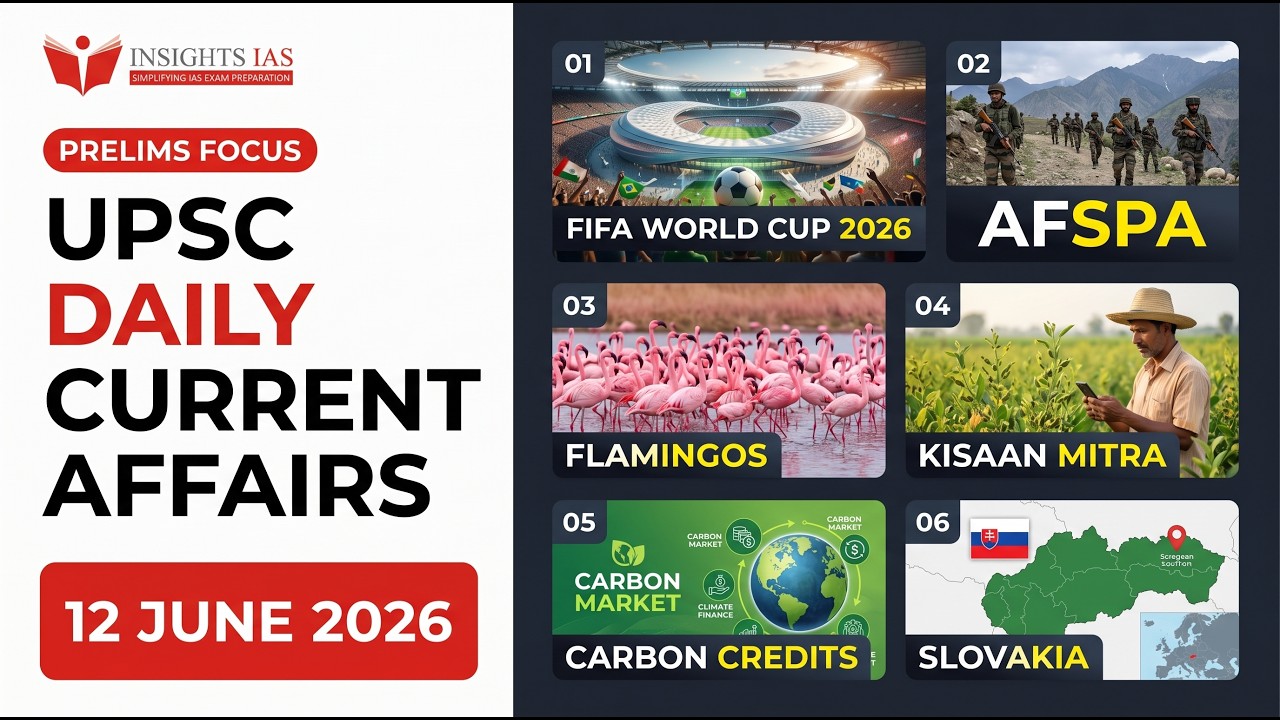 Текущие события UPSC 12 июня 2026 г. | Масличные культуры Кисаан Митра, AFSPA, FIFA 2026 | Отборо...