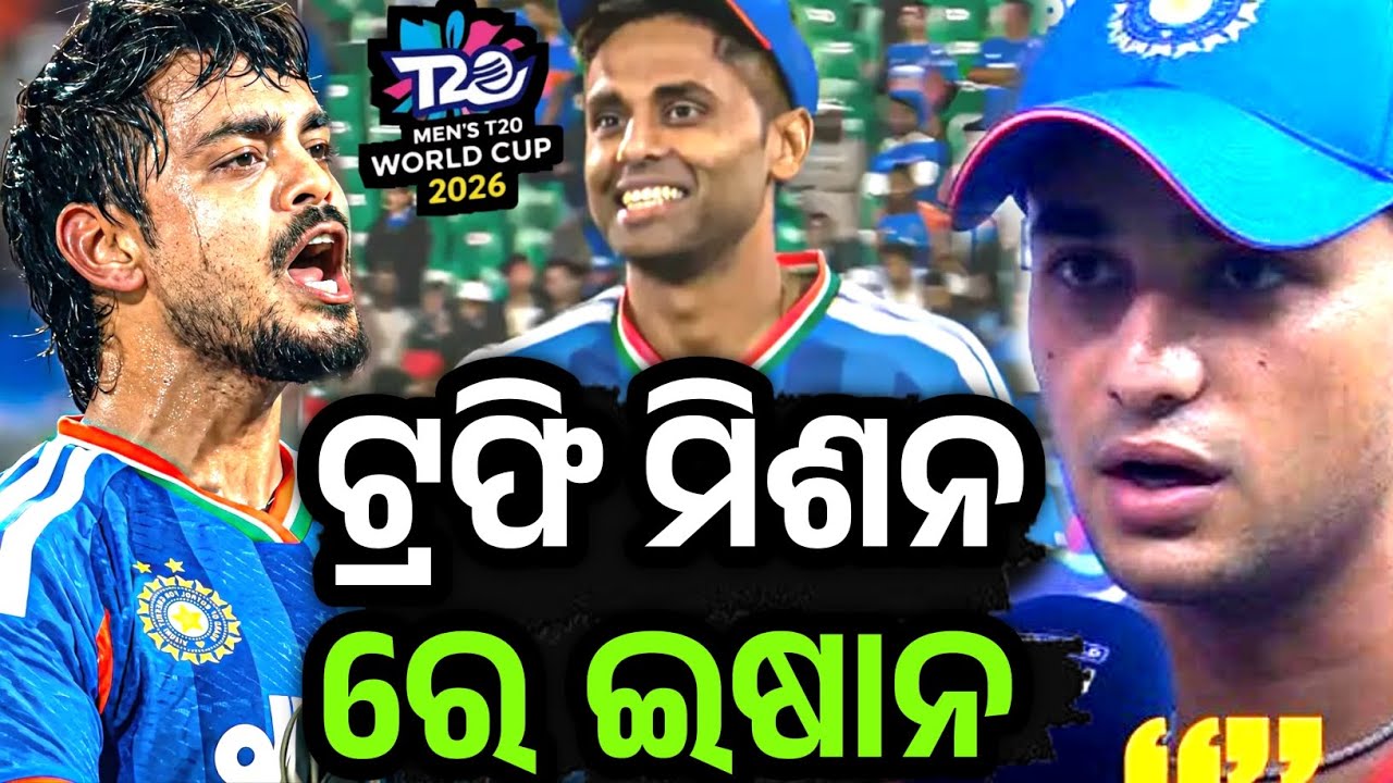 Ishan kishan is aiming for trophy says abhishek sharma ahead of ind vs usa match in T20worldcup2026