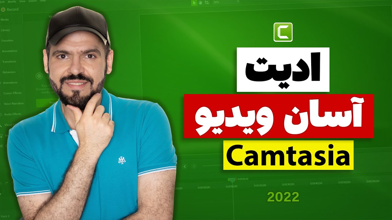 آموزش ادیت ویدیو  در کمتازیا : ویرایش حرفه ای ویدیو برای یوتیوب