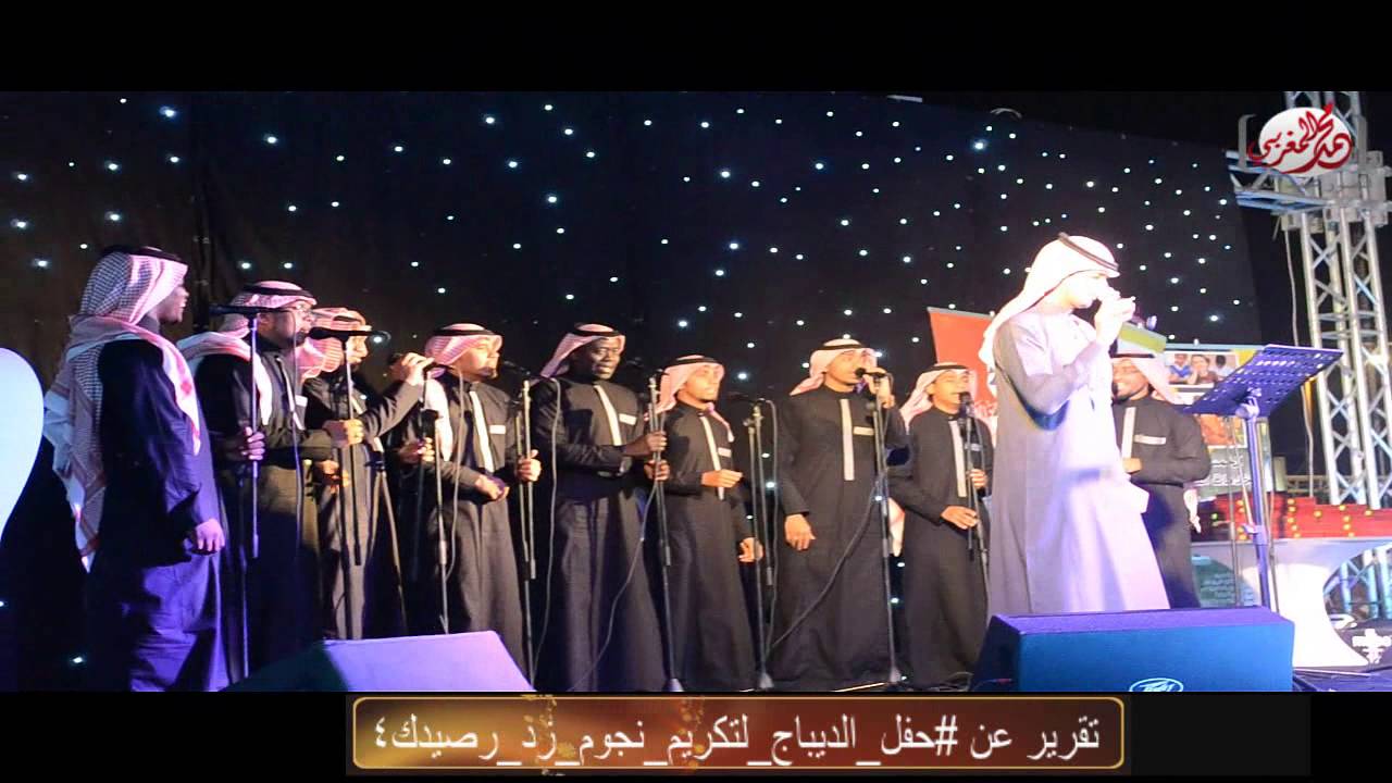 تقرير حفل الديباج لتكريم نجوم زد رصيدك4