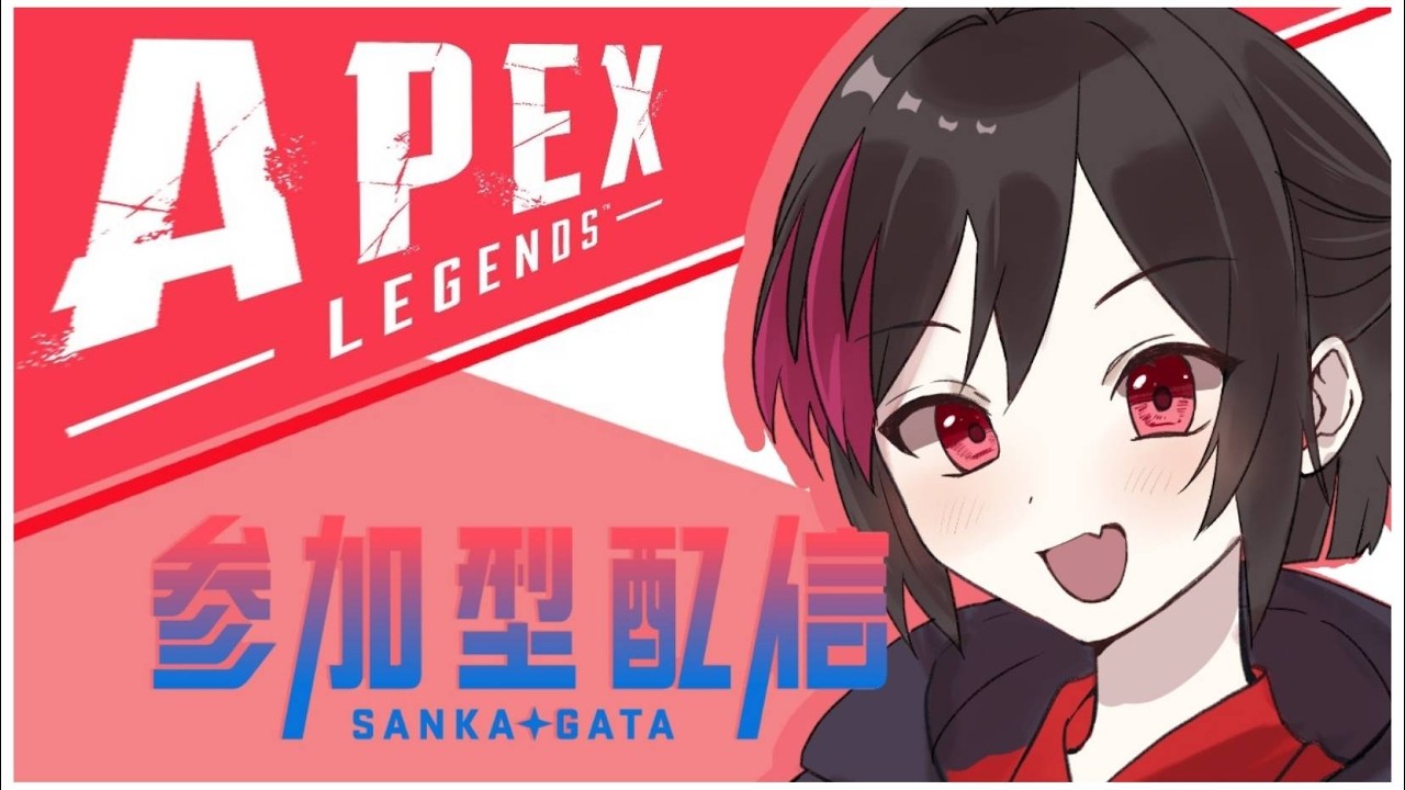 敵を撃って撃って撃ちまくる！！！　[ APEX  LEGENDS]初見◎参加型◎