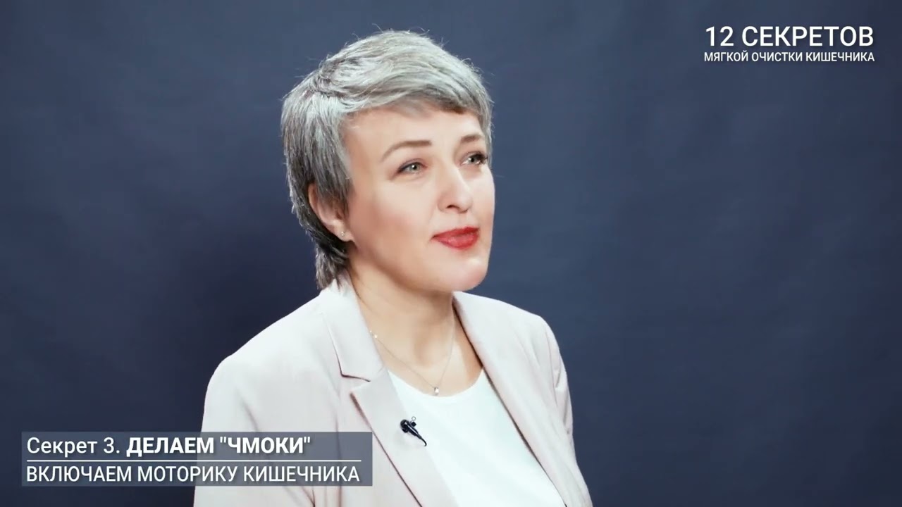 Чмоки - для щитовидки и кишечника. Упражнение выполняем вместе!