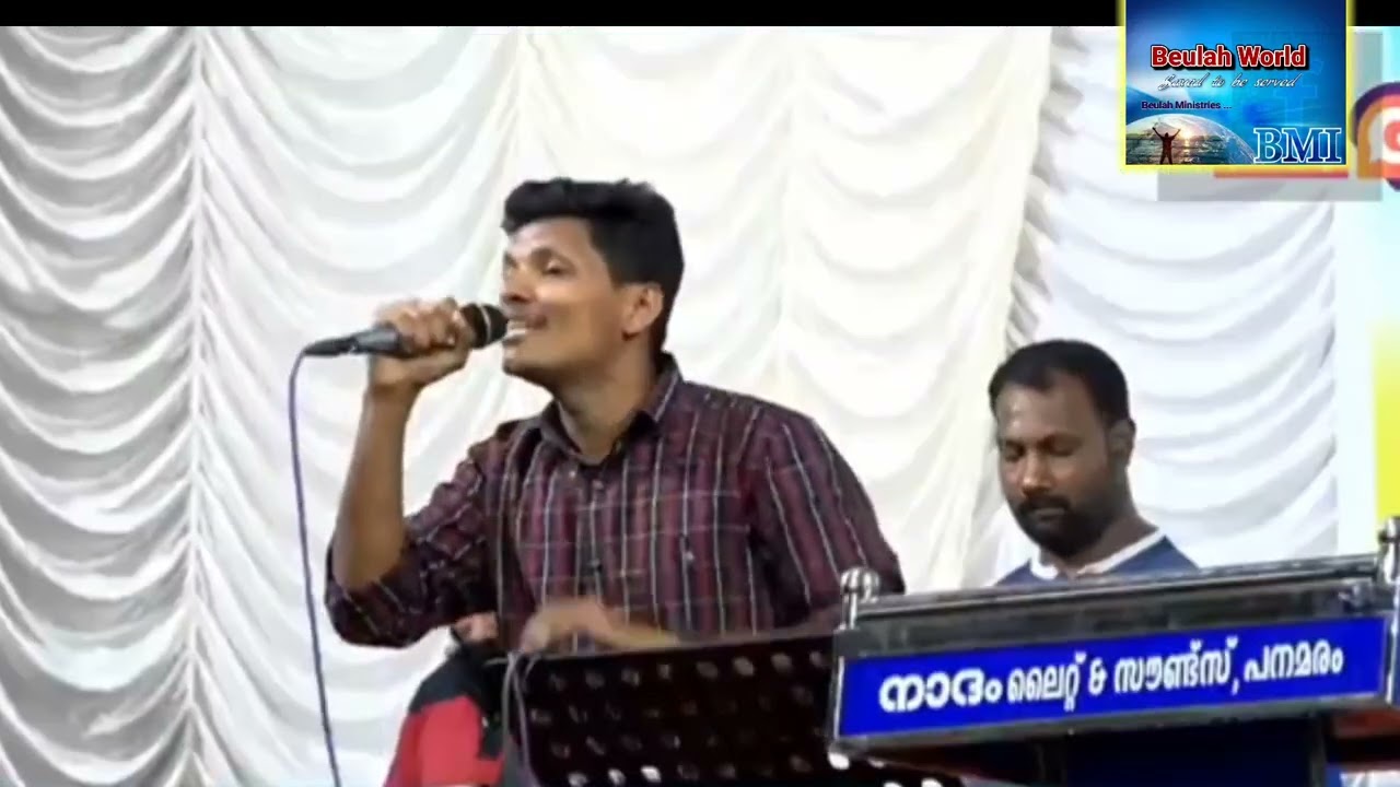 മനോഹര  ക്രിസ്ത്യൻ തമിഴ് ഗാനം......വയനാട് ഗോസ്‌പെൽ ഫെസ്റ്റ്..