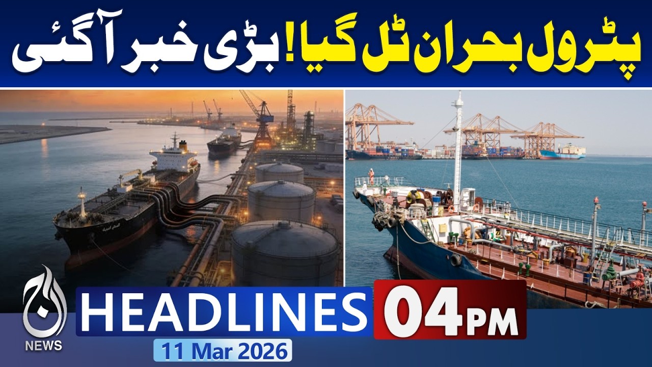 Petrol Shortage Pakistan | Fuel Supply Update | Petroleum Crisis Averted | 4PM Headlines