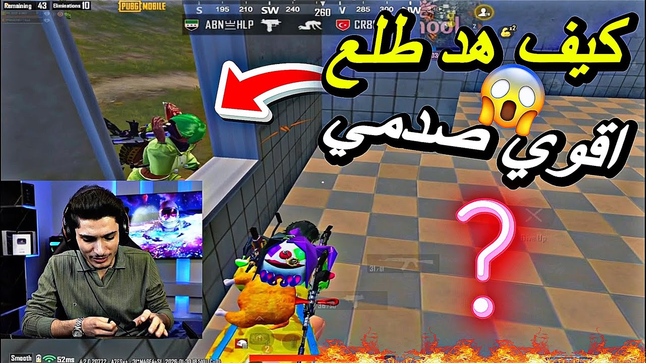 كيف هد طلع لعندي مشفتو معقول هكر او محترف🔥🤯