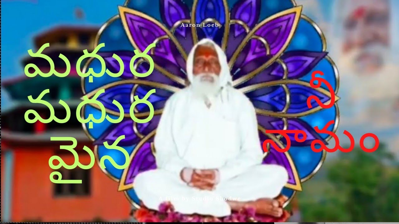Madura madura mai ni namamu (Sri phulaji baba song Telugu )