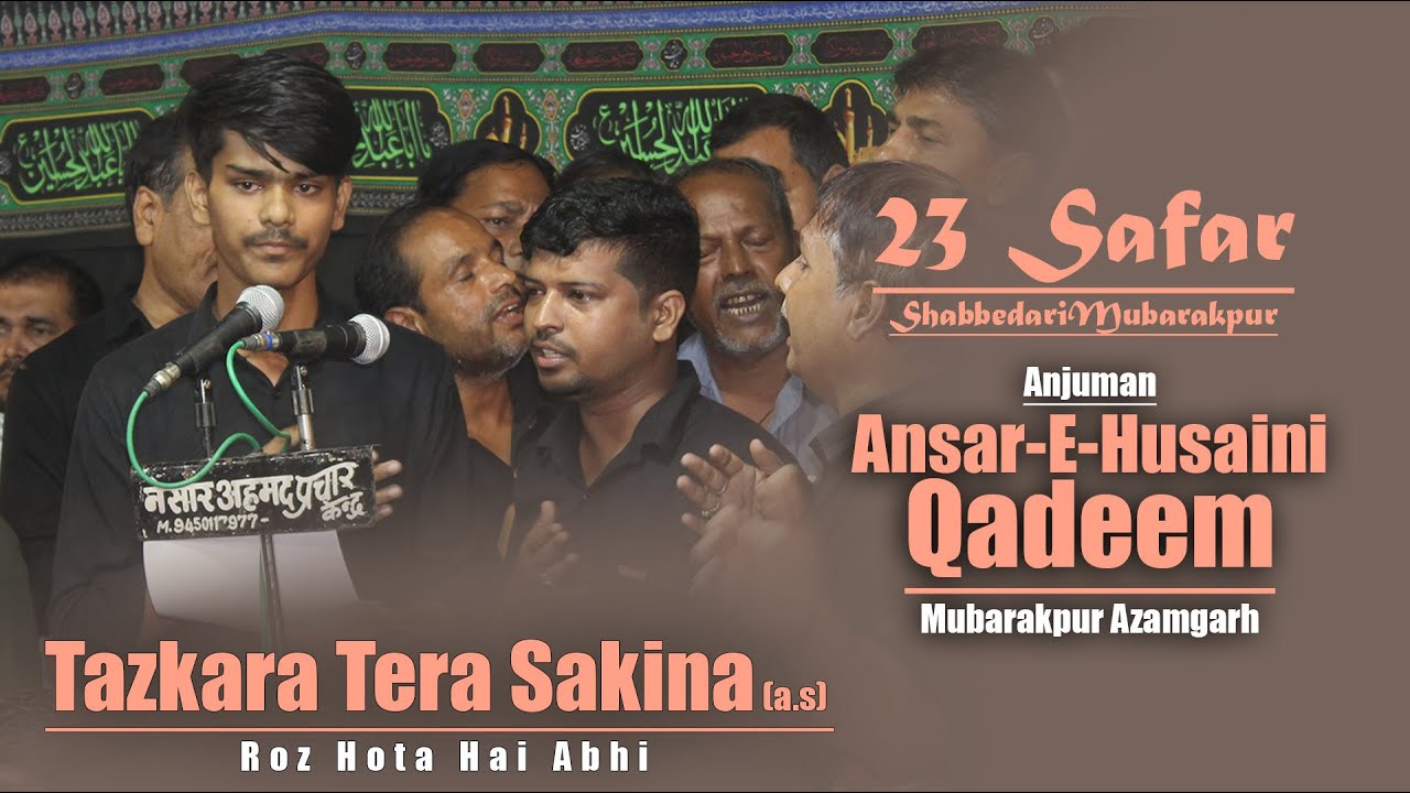Ansar-E-Husaini Qadeem !! Tazkara Tera Sakina a.s Roz Hota Hai Abhi !! 23 Safar Shabbedari 2022/1444
