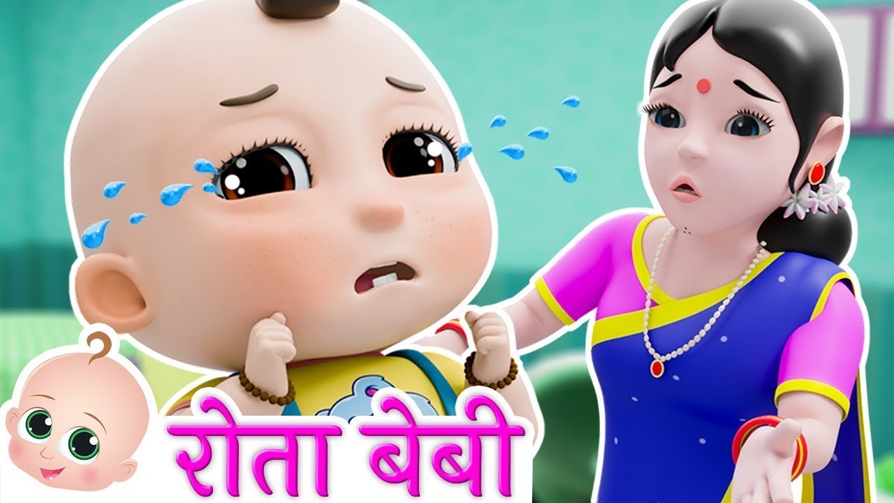 मुन्ना रो रहा था | Munna Ro Raha Tha | Hindi Rhymes For Kids
