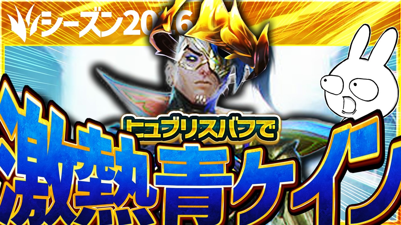 ヒュブリスバフで激熱！縦横無尽に壁を越え無限ソロキルする青ケインJG [League of Legends]