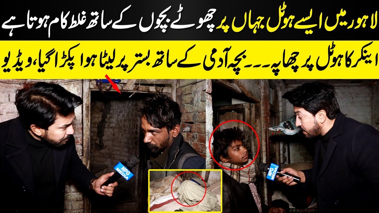 Lahore Mein Aisay Hotel Jahan Par | Chotey Bachon ke Sath ..... Hota Hai || NPG Wardaat