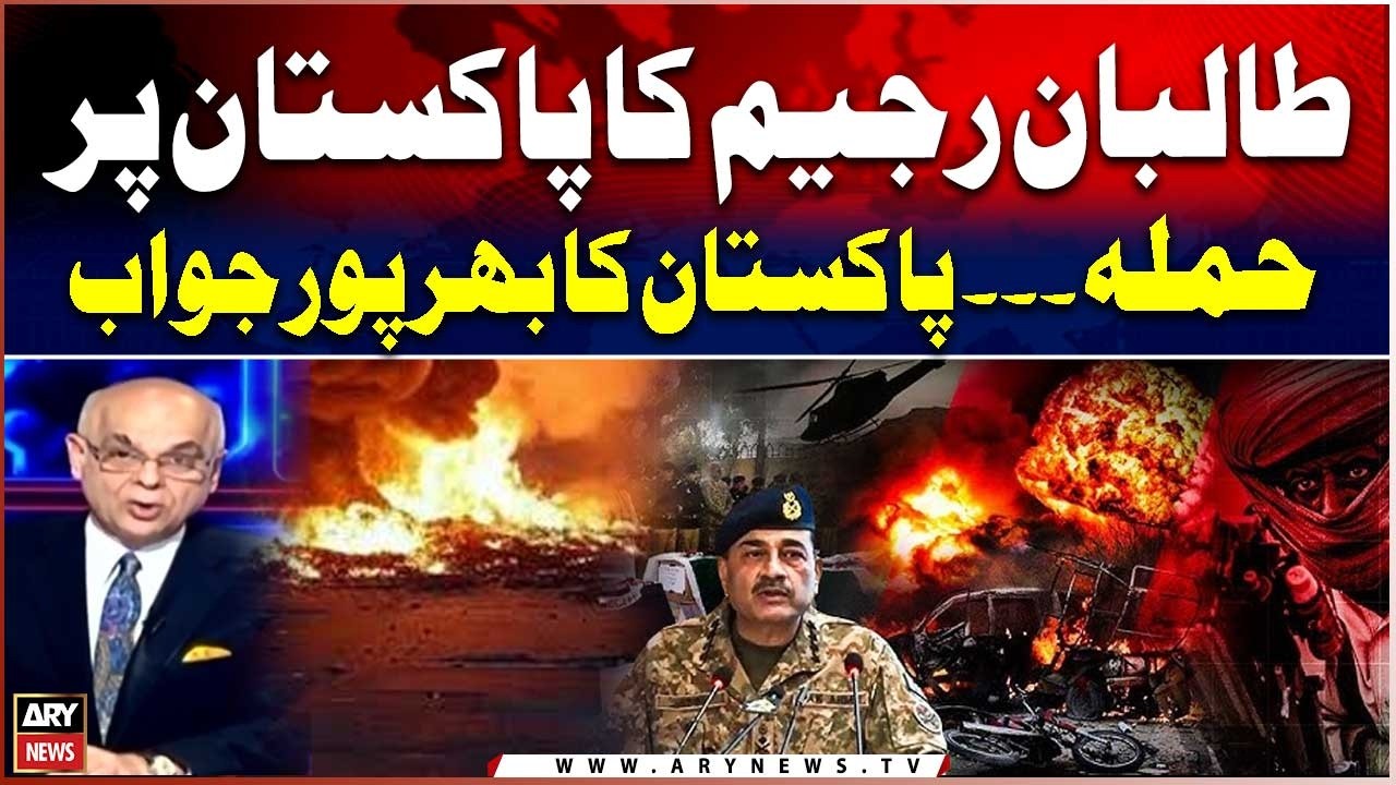 Taliban regime attacks Pakistan | Pakistan gives a strong response - Pak Afghan War Live
