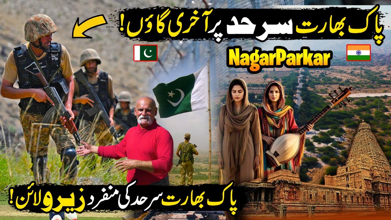 Last Village Pakistan | Nagarparker | Explore Life Style of Thar Desert People | DE BIKERS