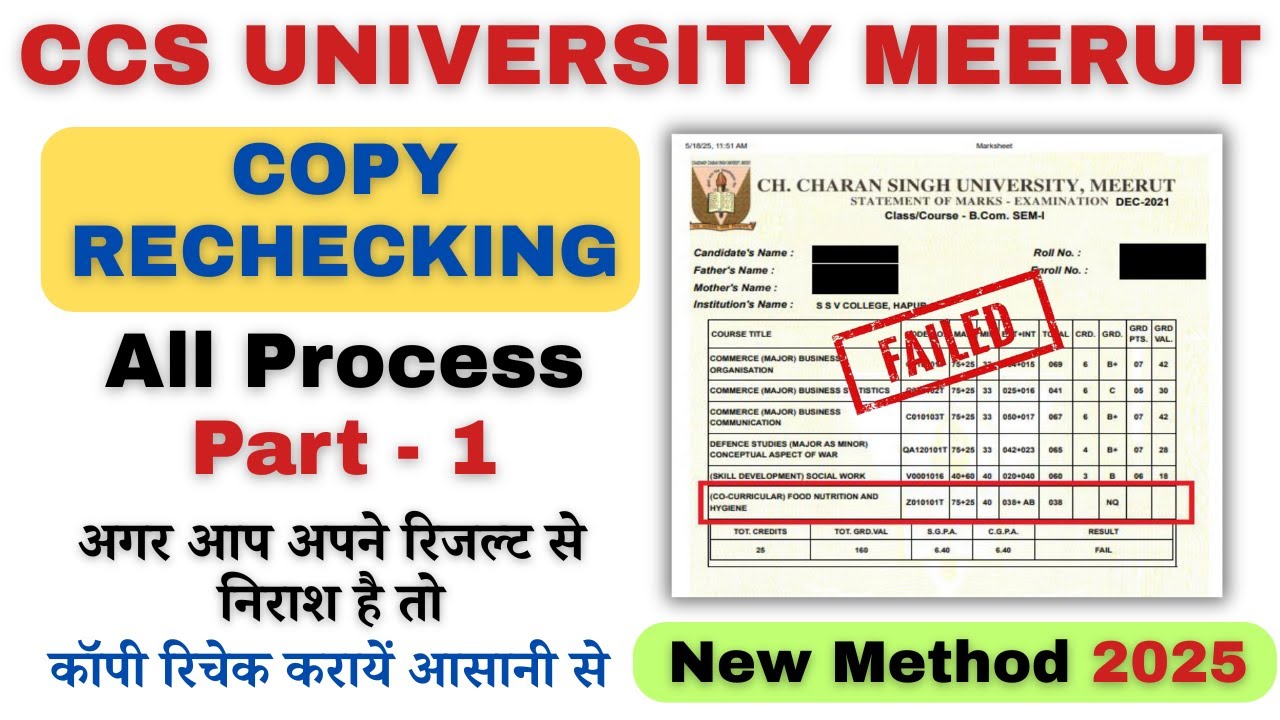 CCSU Copy Rechecking in 2025 || All Process || Part - 1 || CCSU MEERUT NEWS UPDATE TODAY