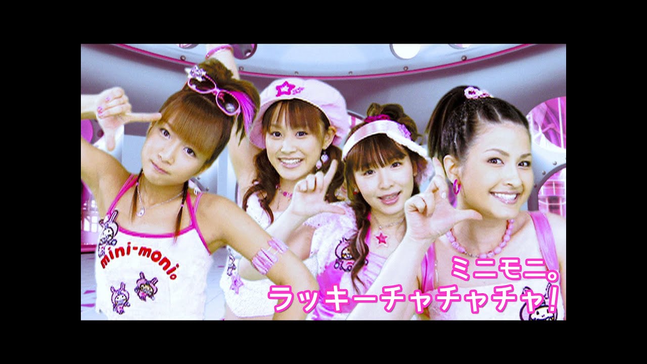 ミニモニ｡「ラッキーチャチャチャ！」Music Video