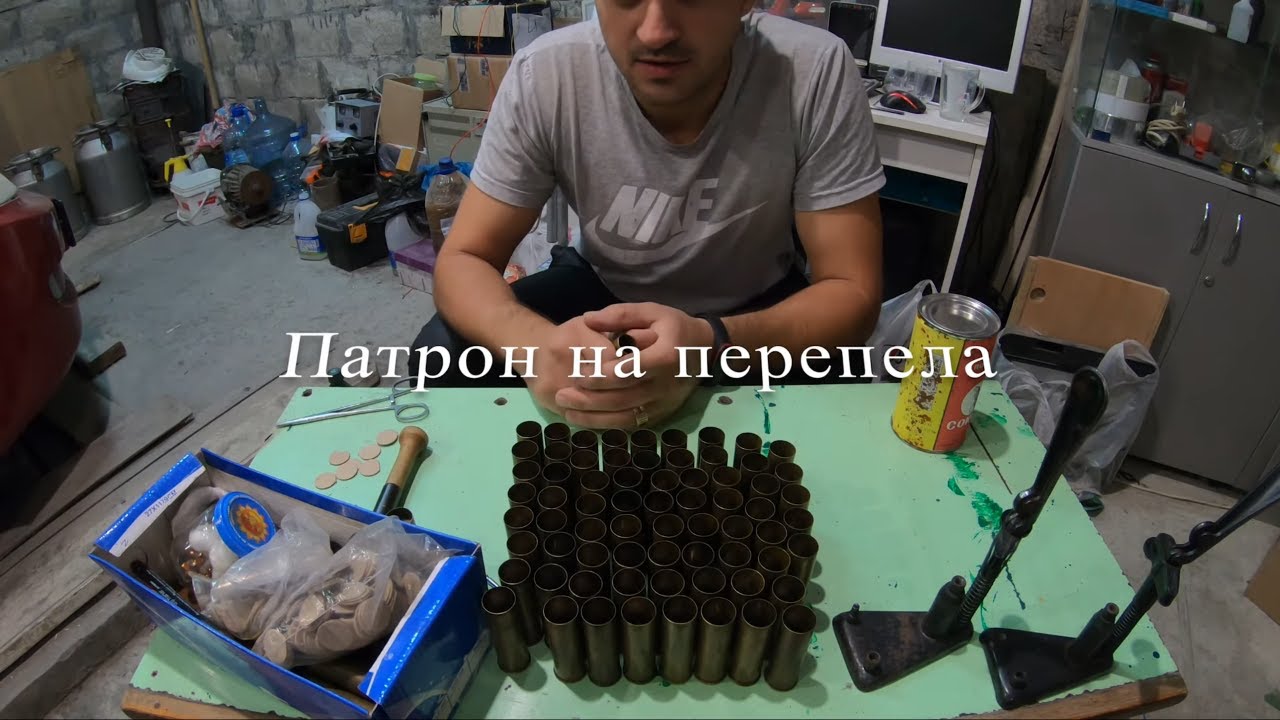 Патрон на перепела своими руками.