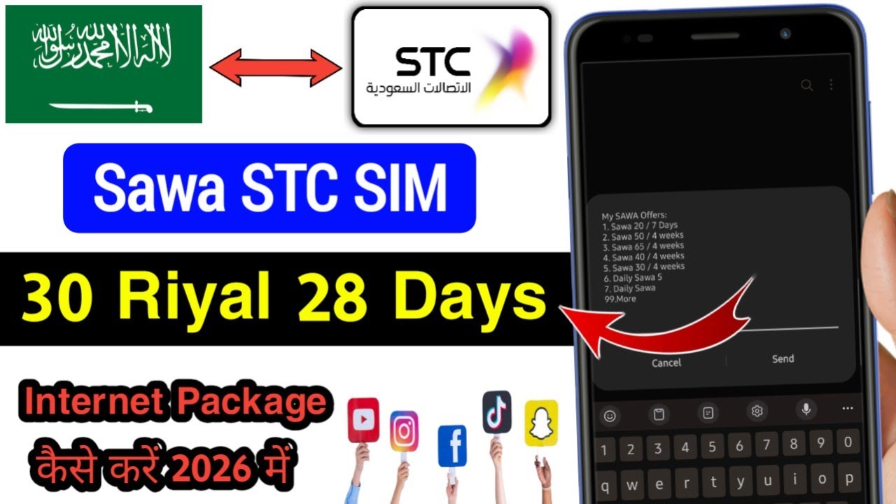 Sawa STC 30 Riyal Monthly Internet Package 2026 🇸🇦 | How to Activate STC 30 SAR Pack