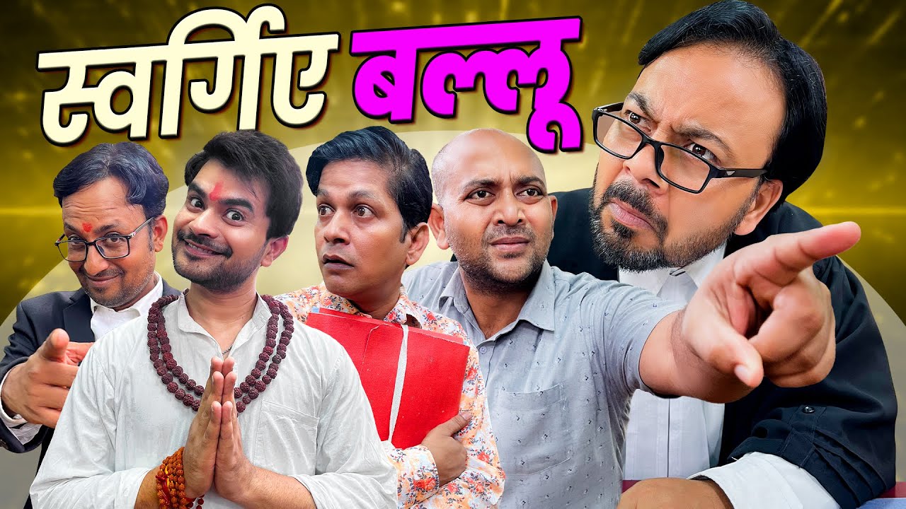 Sawargiye Ballu || सवर्गिए बल्लू  || Nazarbattu shorts || @MicroStrategyLiveStream24