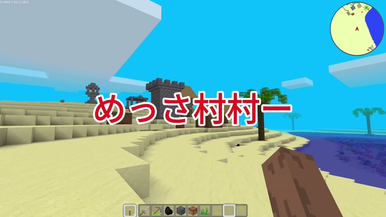 マルチクラフトサバイバル！