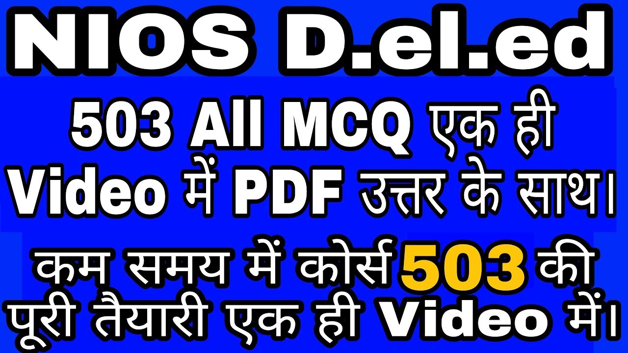 503 All MCQ Question with PDF Ans in one Video