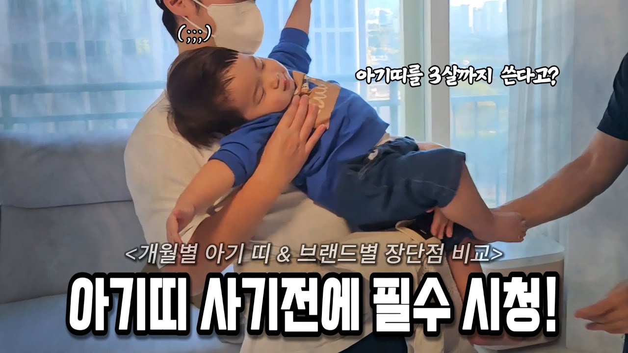 아기띠 뭘 사야할지 모르겠다고요? 아기띠별 장단점, 사용시기 비교ㅣ포브,포그내,베이비뵨ㅣ내돈내산