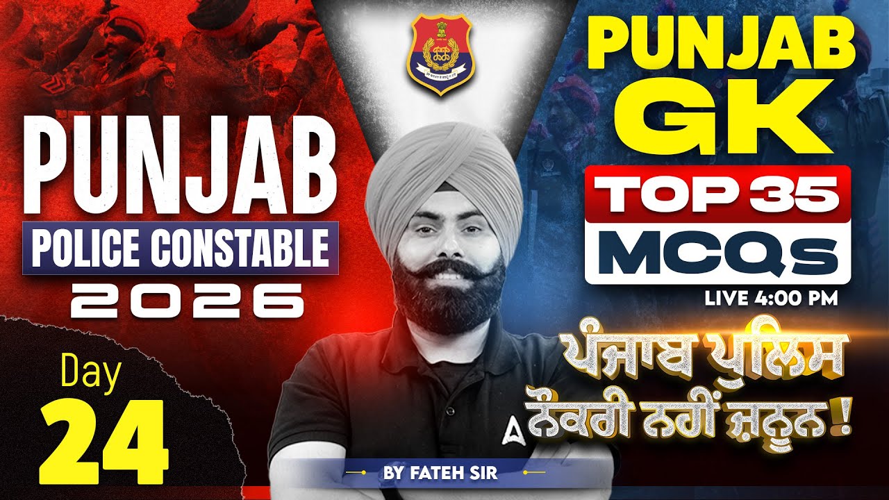 Punjab Police Constable Preparation 2026 | Punjab Police Punjab GK MCQs Class By Fateh Sir #24