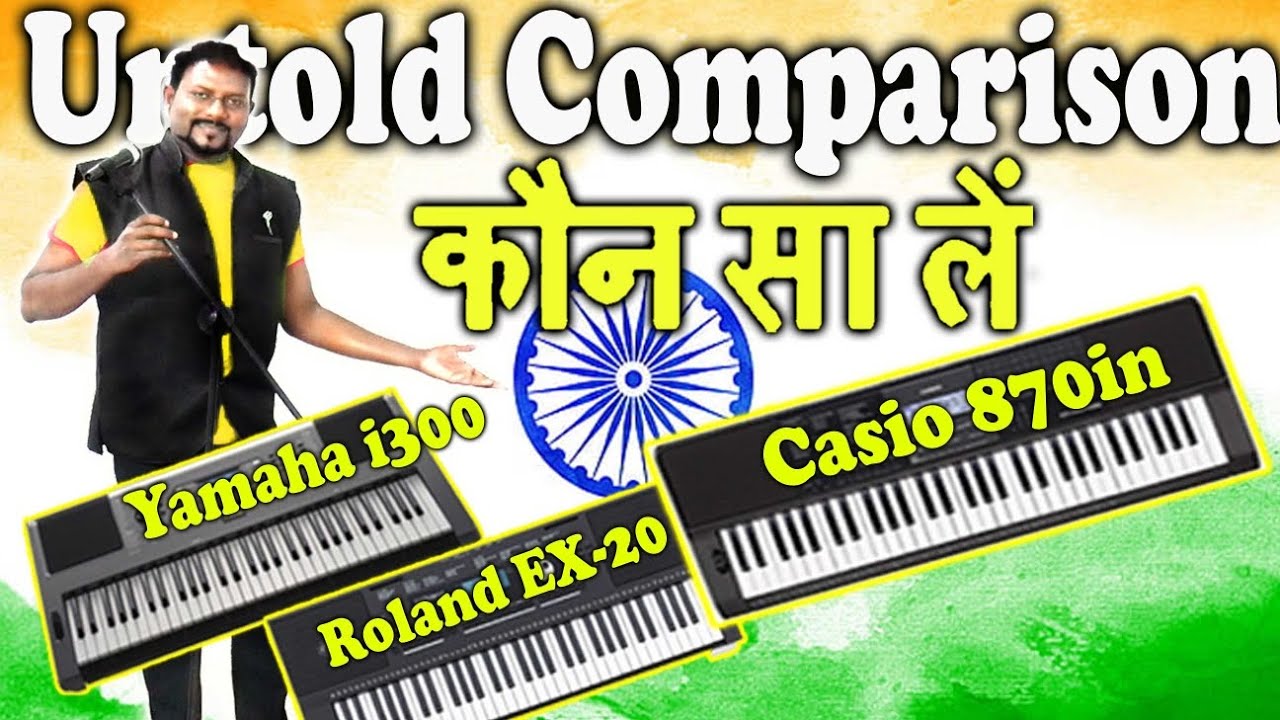 🔥 कौन सा पियानो खरीदें? Untold Comparison Yamaha i300 Vs Casio 870in Vs Roland EX-20🏋️ Review -Offer