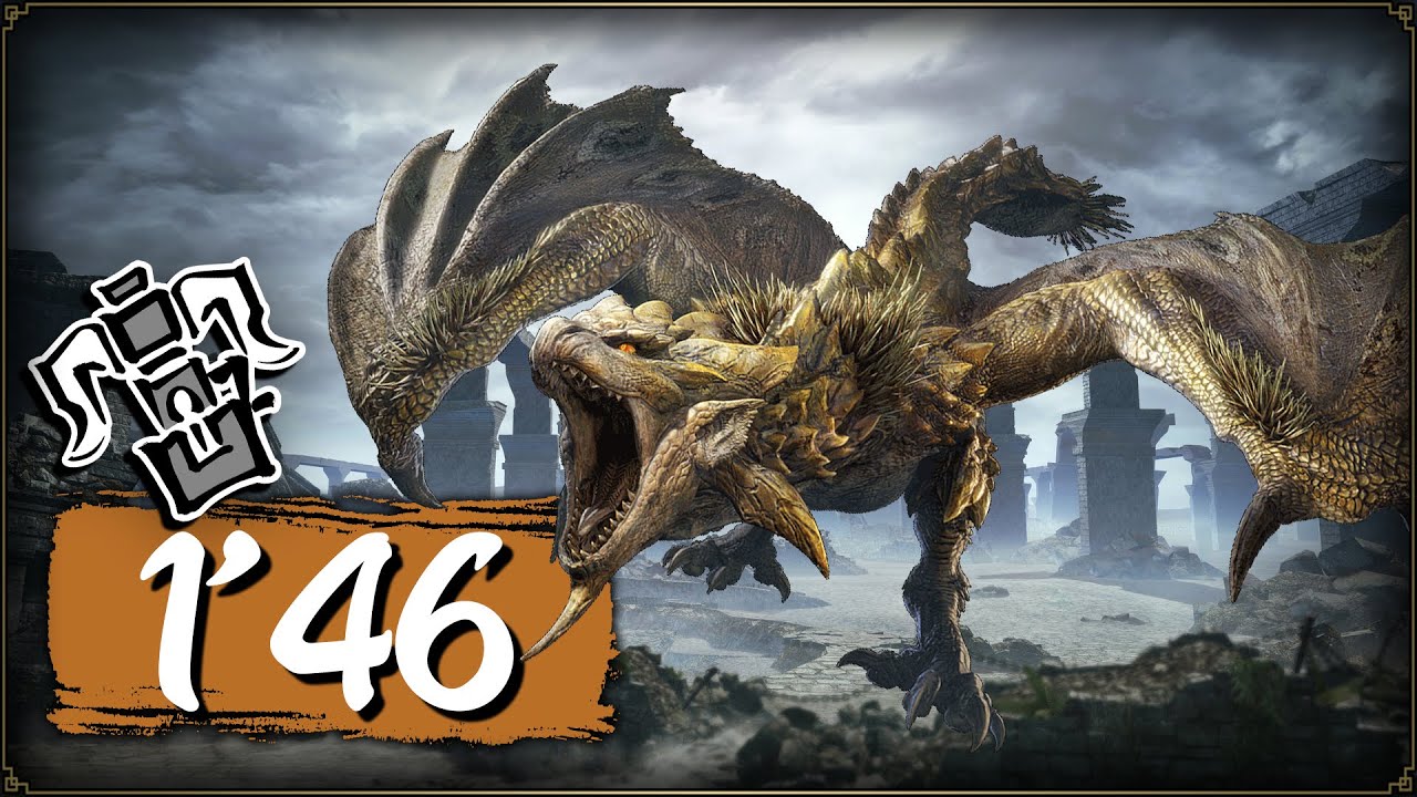 MHR Sunbreak | Gold Rathian Solo HBG in 1'46