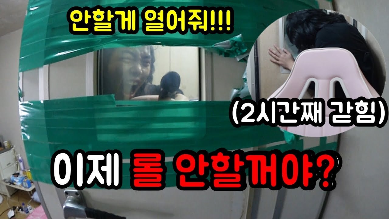 롤만하는 동생 방음부스에 하루종일 가두기ㅋㅋㅋㅋㅋㅋ