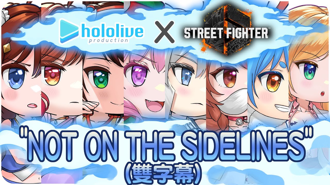 [Street Fighter 6] Надеюсь, когда-нибудь Hololive проведёт кубок SF6~«НЕ В СТОРОНЕ»【Hololive】