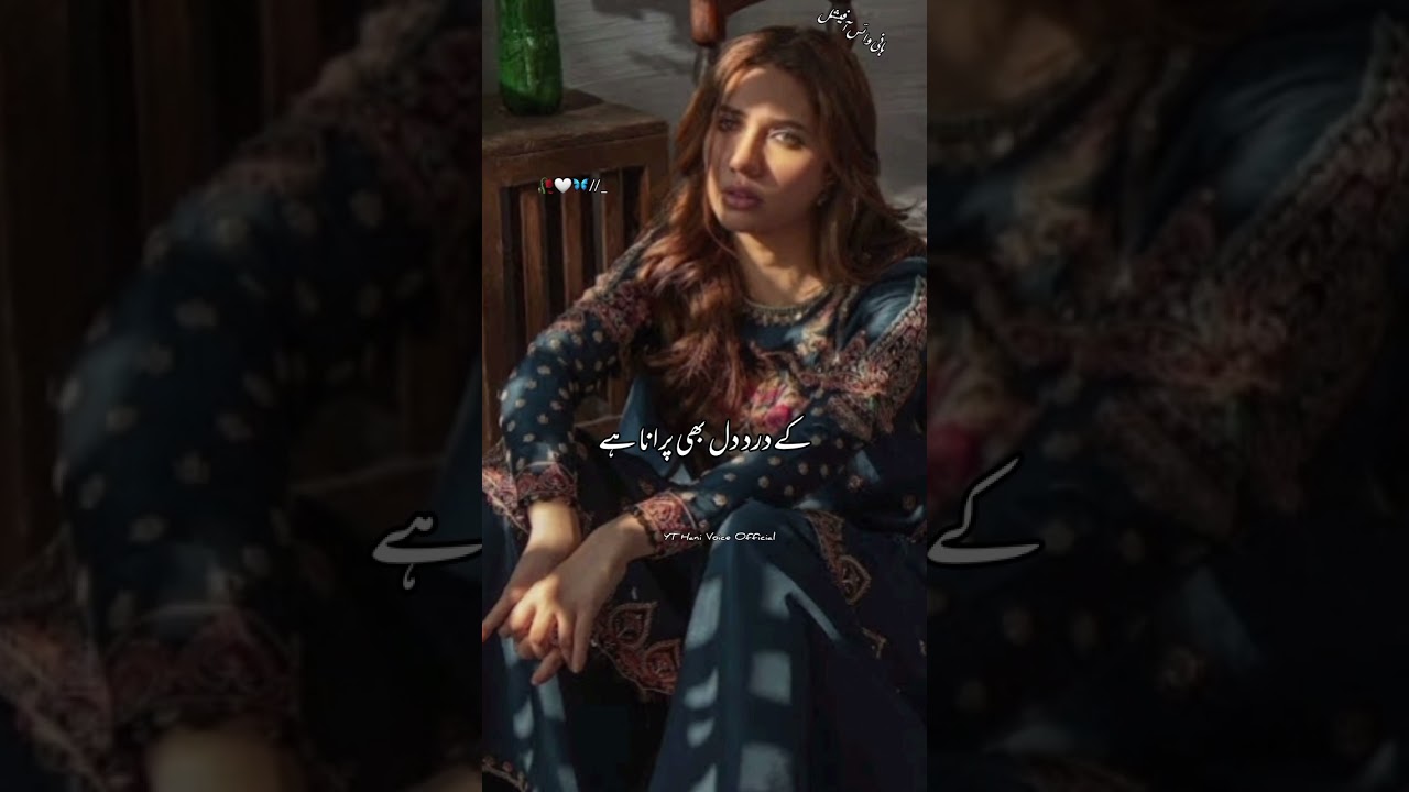 Kea krya ga Eid par neya kapro ka😥💔🍂 |Eid Sad Poetry |Hani voice official |Urdu poeyry |Shorts